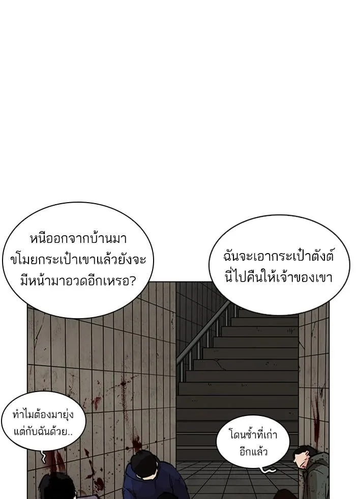 Lookism ตอนที่ 226 หน้า 13