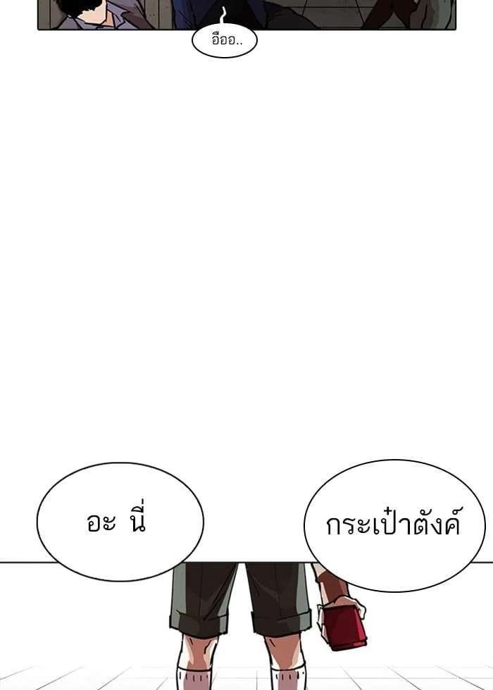 Lookism ตอนที่ 226 หน้า 14