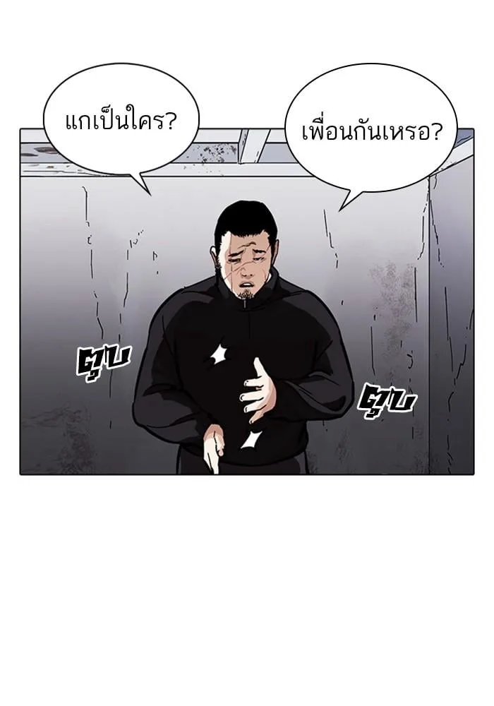Lookism ตอนที่ 226 หน้า 143