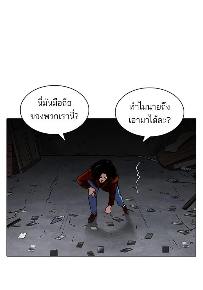 Lookism ตอนที่ 226 หน้า 144