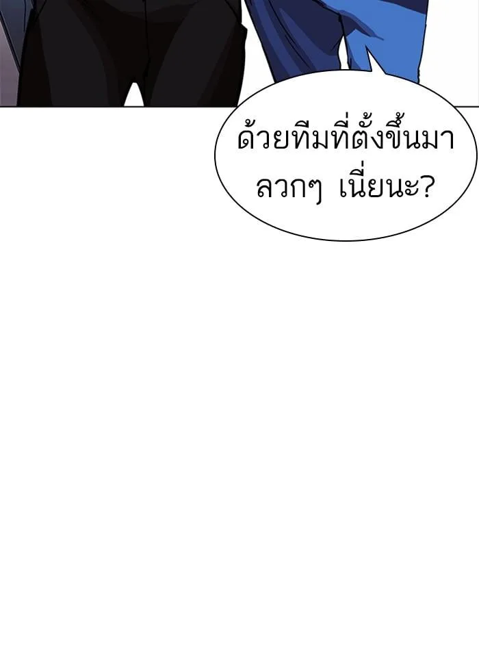 Lookism ตอนที่ 226 หน้า 149