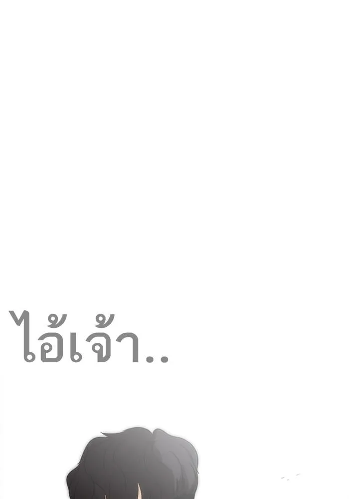 Lookism ตอนที่ 226 หน้า 151