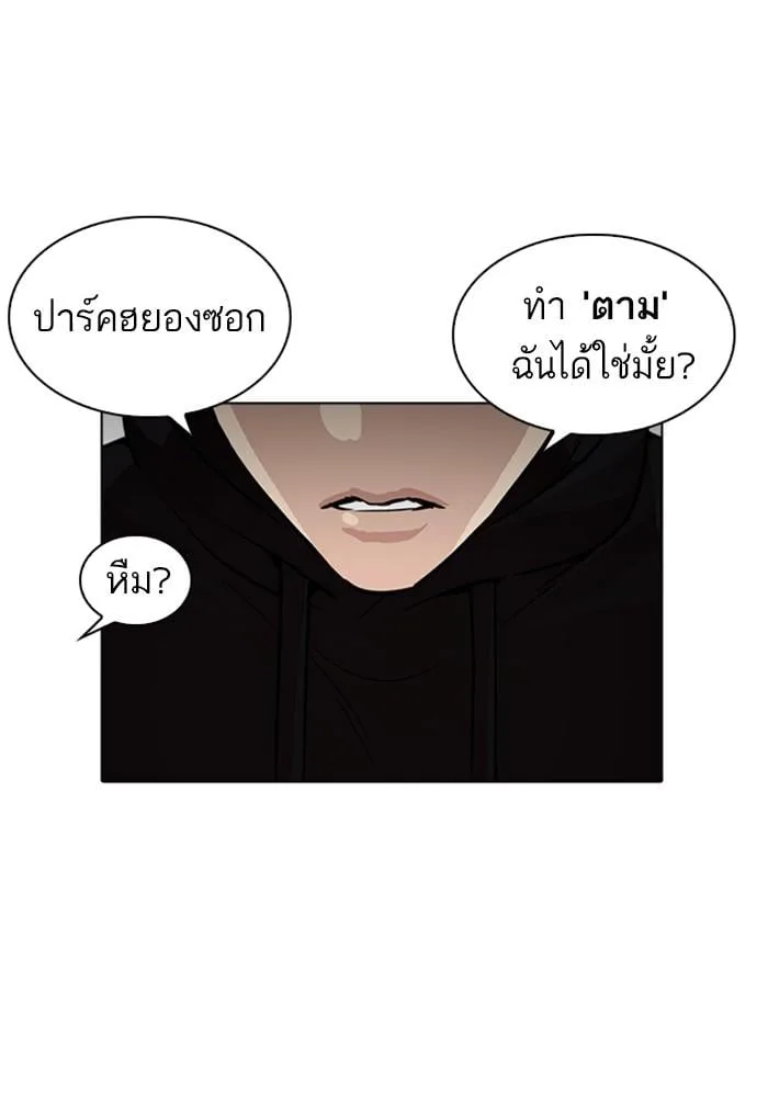 Lookism ตอนที่ 226 หน้า 153