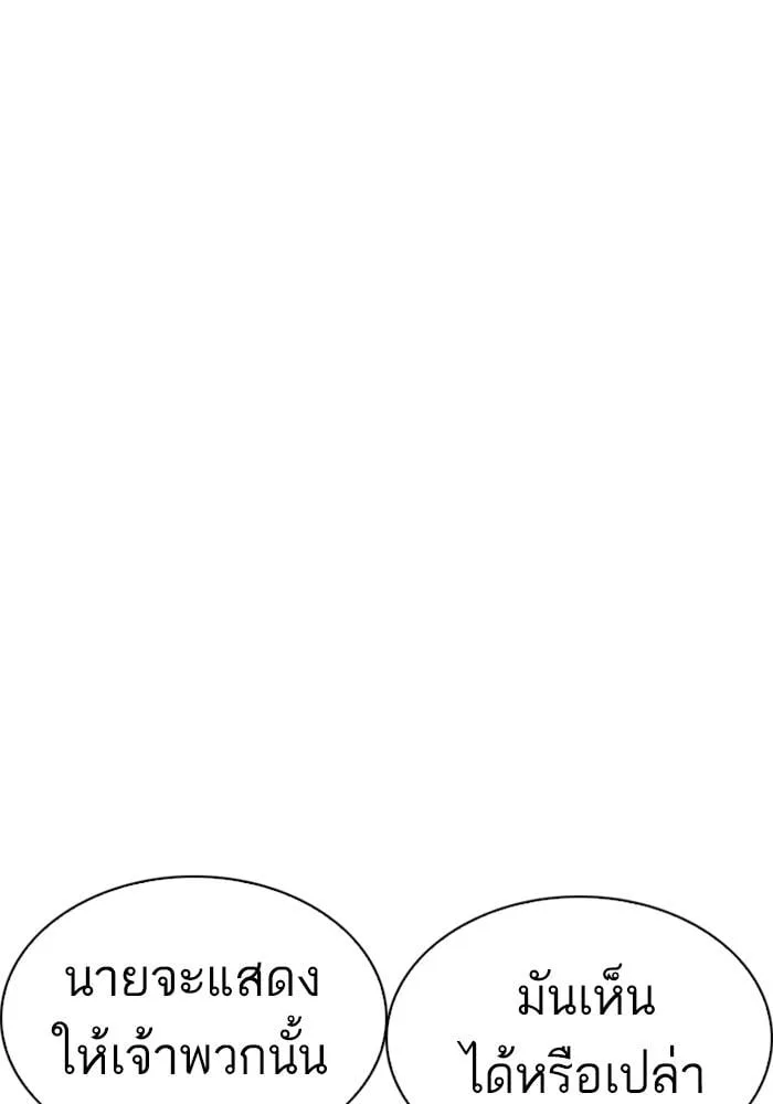 Lookism ตอนที่ 226 หน้า 155
