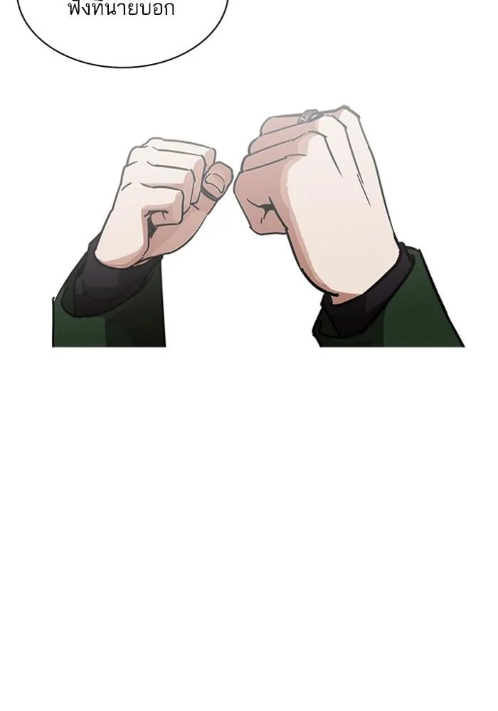 Lookism ตอนที่ 226 หน้า 163