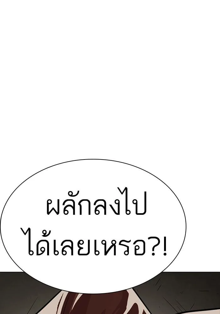 Lookism ตอนที่ 226 หน้า 169