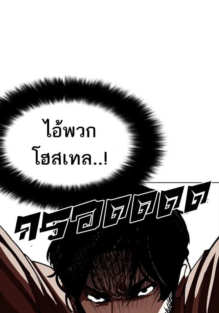 Lookism ตอนที่ 226 หน้า 172