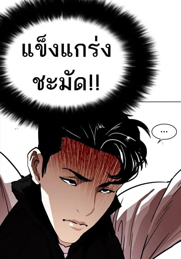 Lookism ตอนที่ 226 หน้า 174