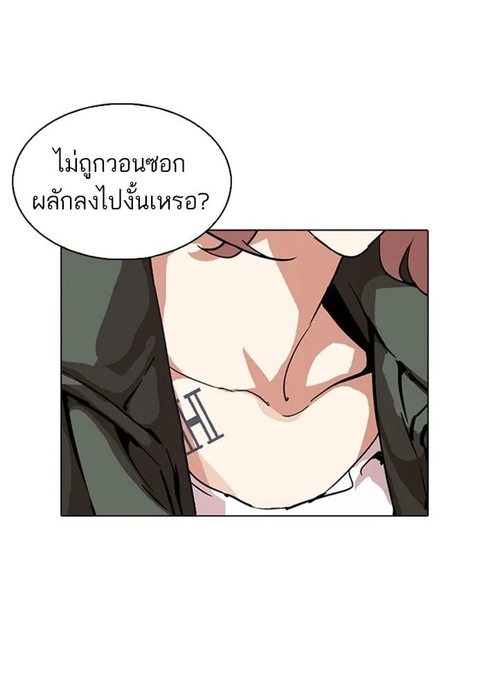 Lookism ตอนที่ 226 หน้า 176