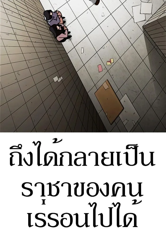 Lookism ตอนที่ 226 หน้า 23