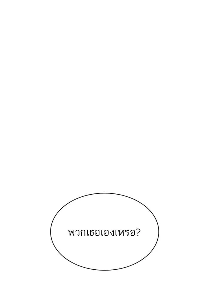 Lookism ตอนที่ 226 หน้า 29