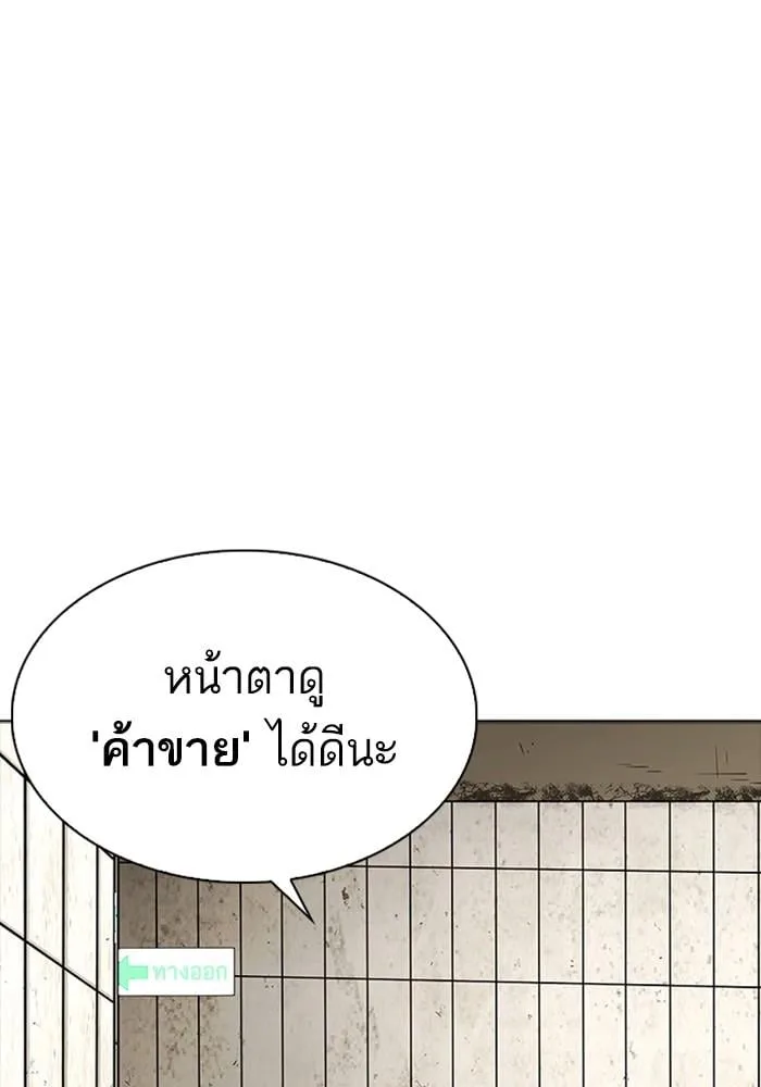 Lookism ตอนที่ 226 หน้า 30