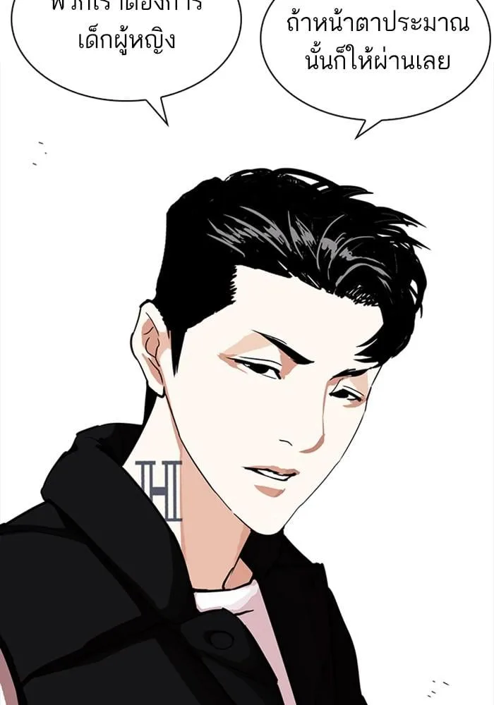 Lookism ตอนที่ 226 หน้า 33