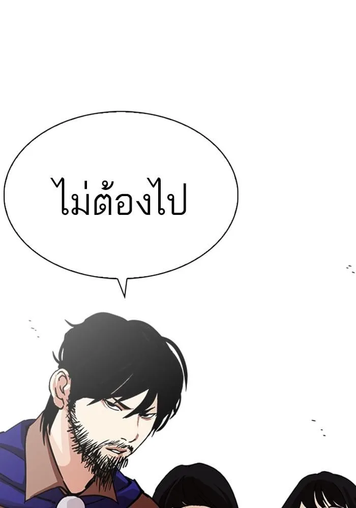 Lookism ตอนที่ 226 หน้า 43