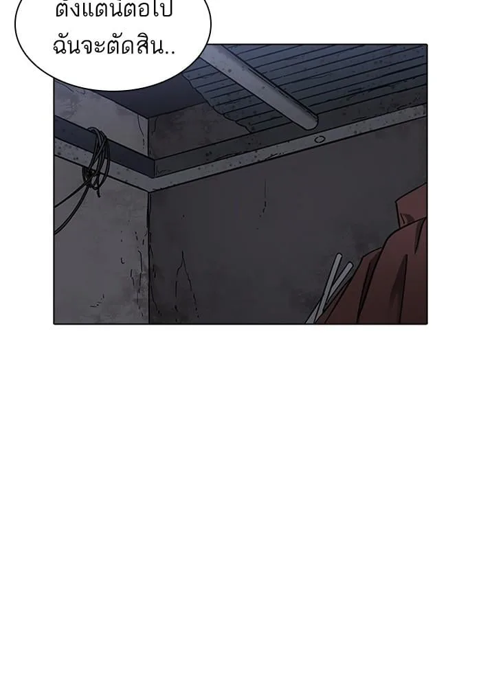 Lookism ตอนที่ 226 หน้า 52