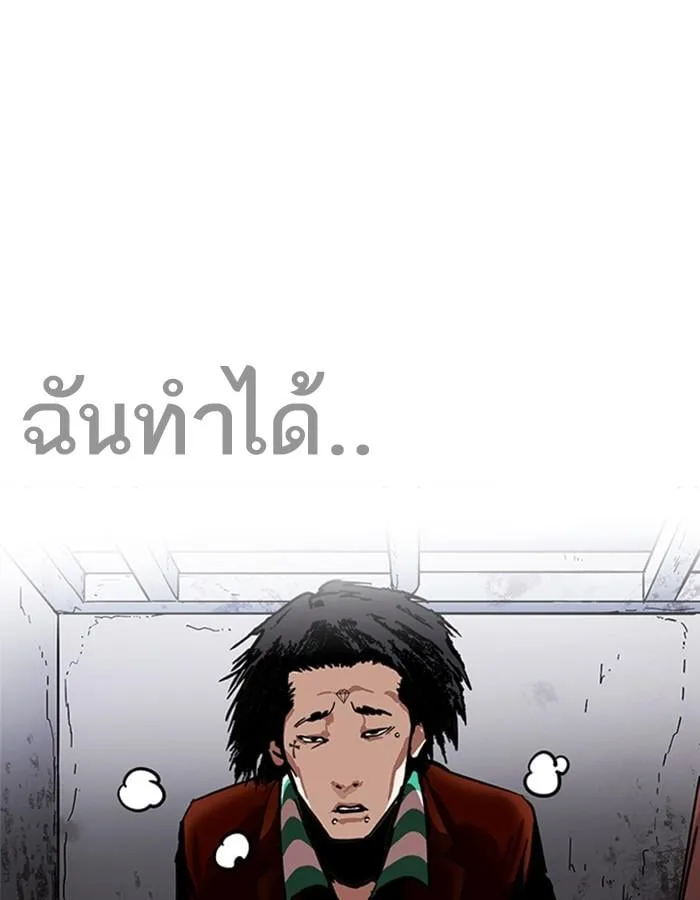 Lookism ตอนที่ 226 หน้า 59