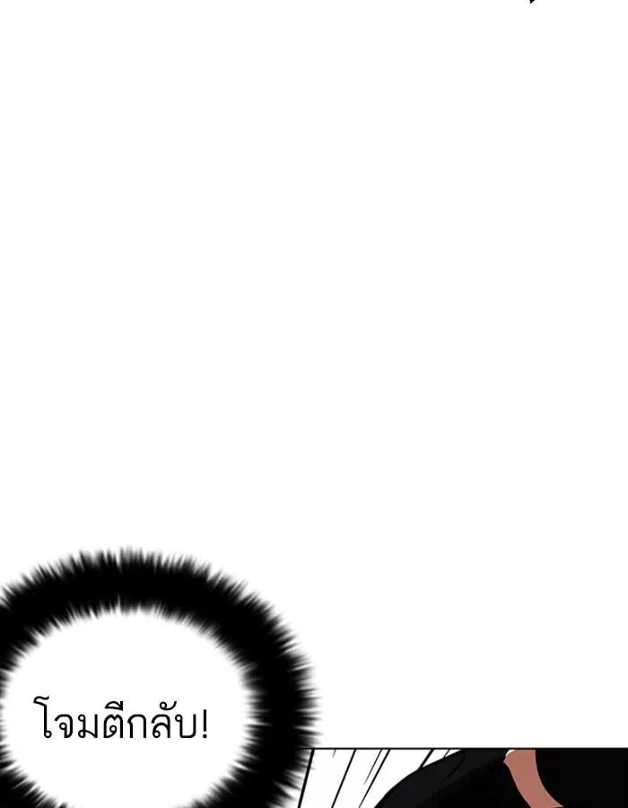 Lookism ตอนที่ 226 หน้า 78