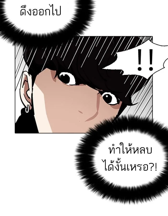 Lookism ตอนที่ 226 หน้า 85