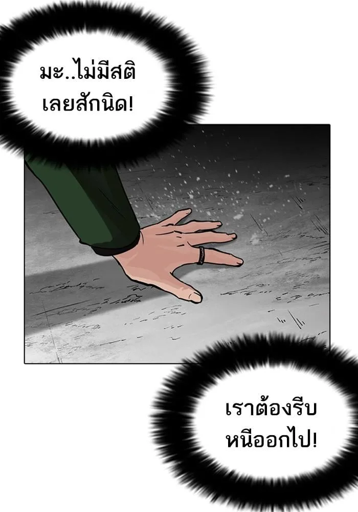 Lookism ตอนที่ 226 หน้า 92