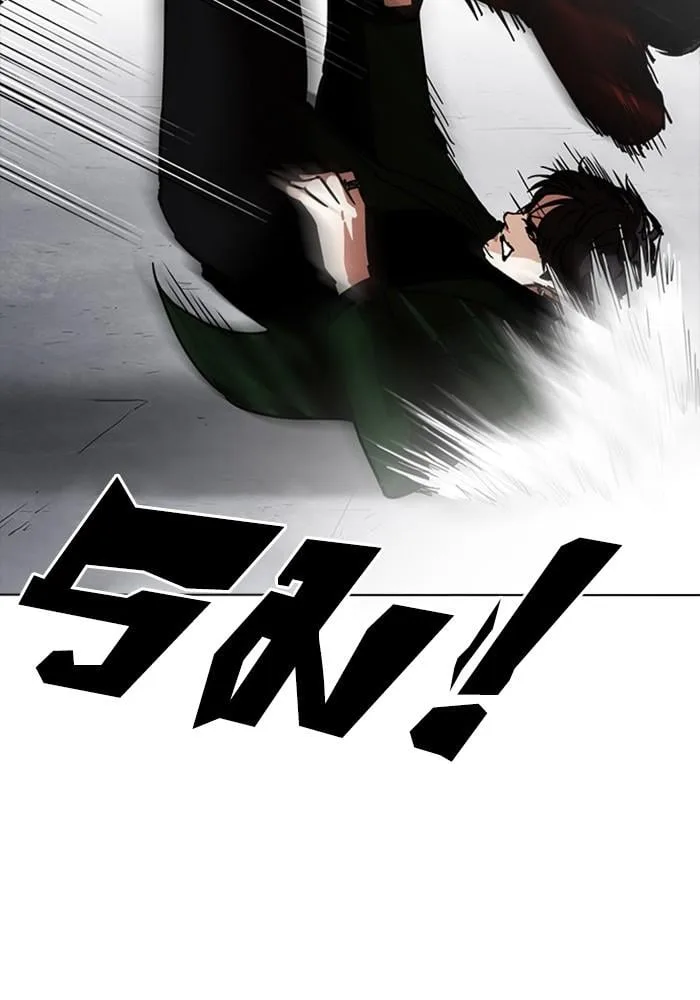 Lookism ตอนที่ 226 หน้า 98