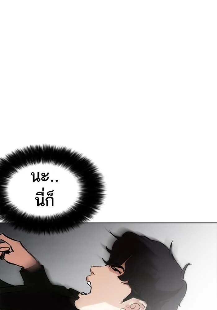 Lookism ตอนที่ 226 หน้า 99