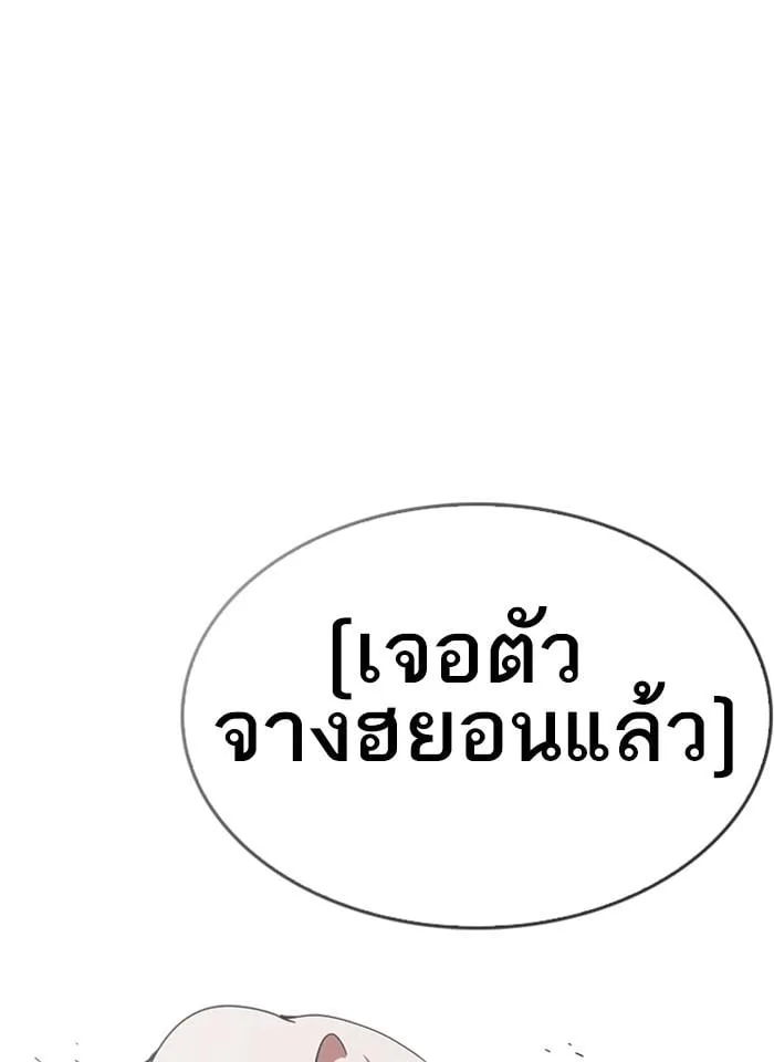 Lookism ตอนที่ 229 หน้า 100