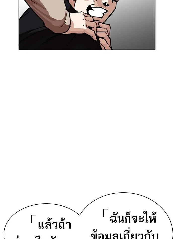 Lookism ตอนที่ 229 หน้า 106