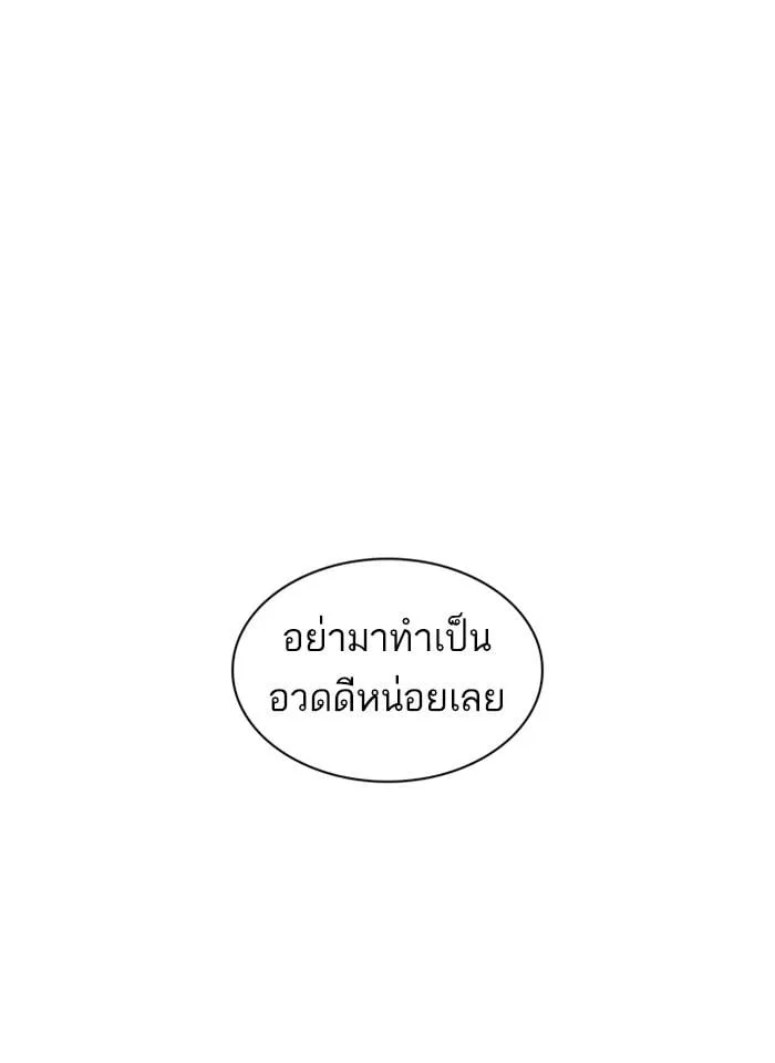 Lookism ตอนที่ 229 หน้า 108