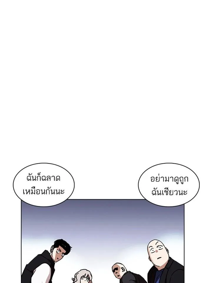 Lookism ตอนที่ 229 หน้า 111