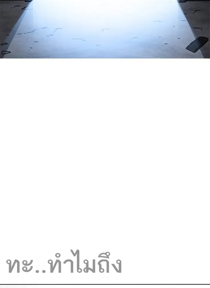 Lookism ตอนที่ 229 หน้า 118