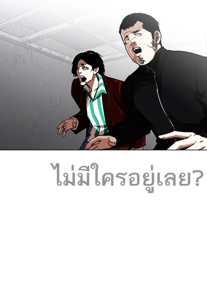 Lookism ตอนที่ 229 หน้า 119