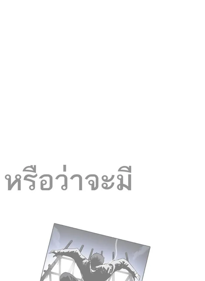 Lookism ตอนที่ 229 หน้า 120