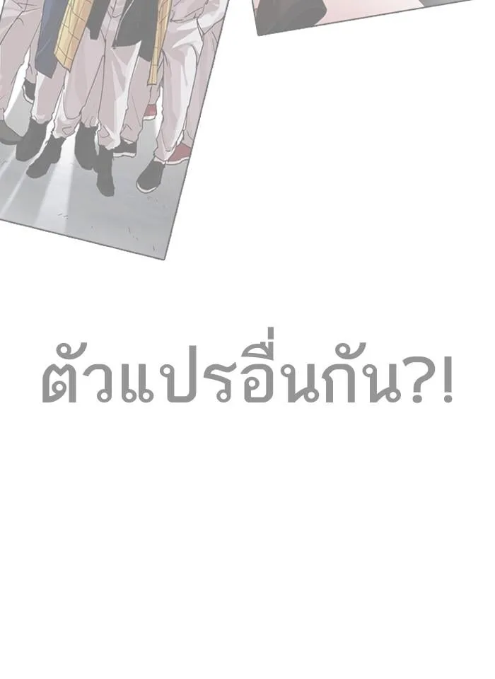 Lookism ตอนที่ 229 หน้า 122