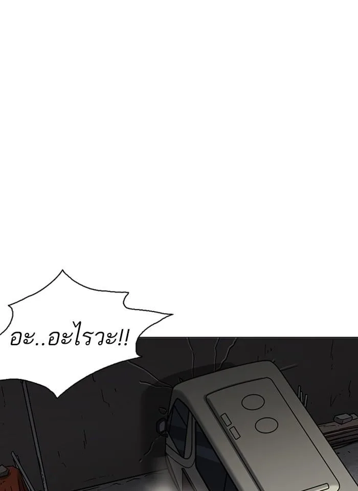 Lookism ตอนที่ 229 หน้า 127