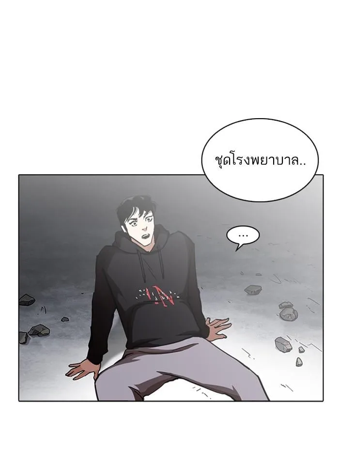 Lookism ตอนที่ 229 หน้า 129