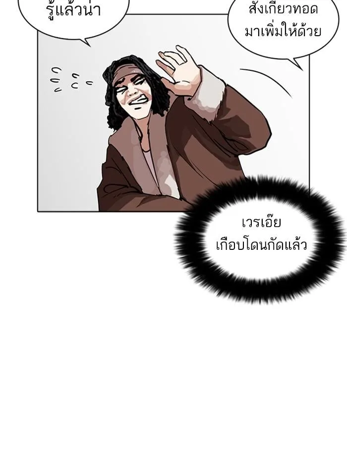 Lookism ตอนที่ 229 หน้า 13