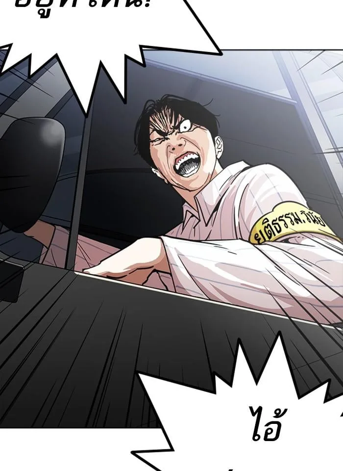 Lookism ตอนที่ 229 หน้า 131