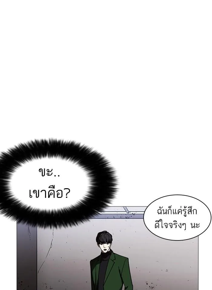 Lookism ตอนที่ 229 หน้า 134