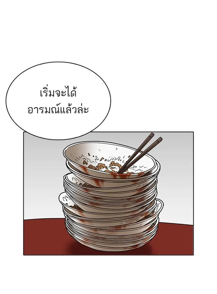Lookism ตอนที่ 229 หน้า 14