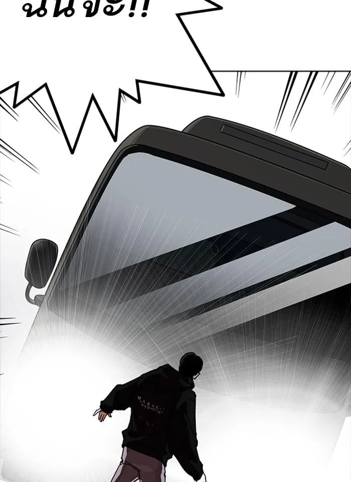 Lookism ตอนที่ 229 หน้า 144