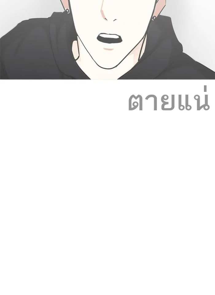 Lookism ตอนที่ 229 หน้า 147