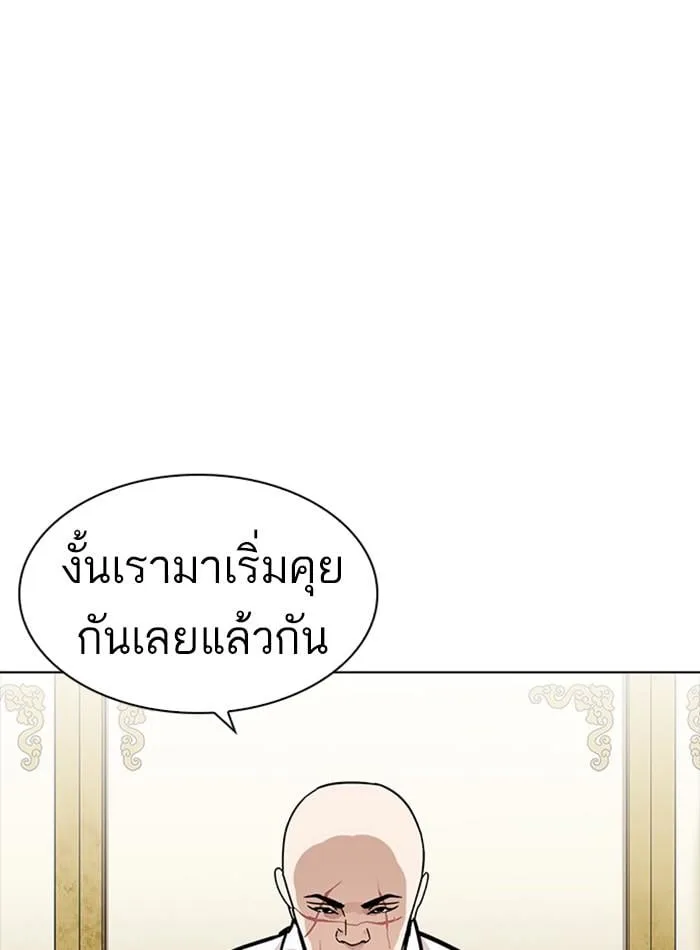 Lookism ตอนที่ 229 หน้า 15
