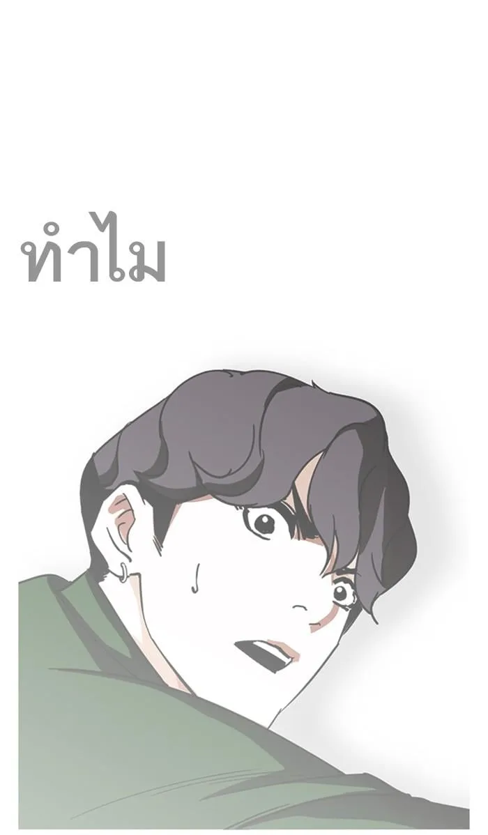 Lookism ตอนที่ 229 หน้า 155