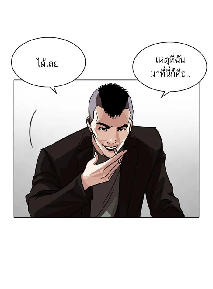 Lookism ตอนที่ 229 หน้า 17