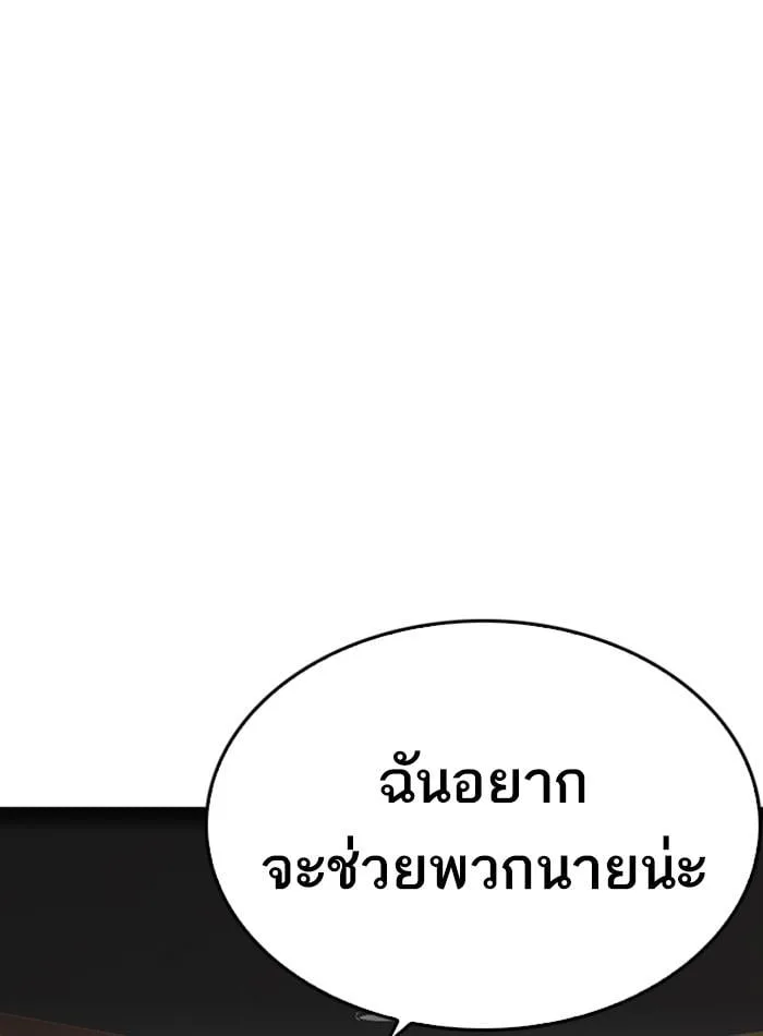 Lookism ตอนที่ 229 หน้า 18