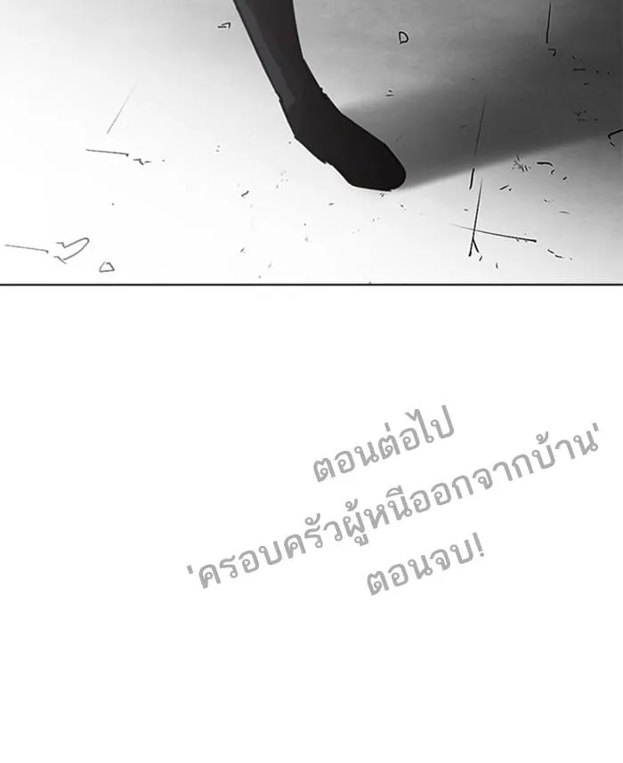 Lookism ตอนที่ 229 หน้า 182