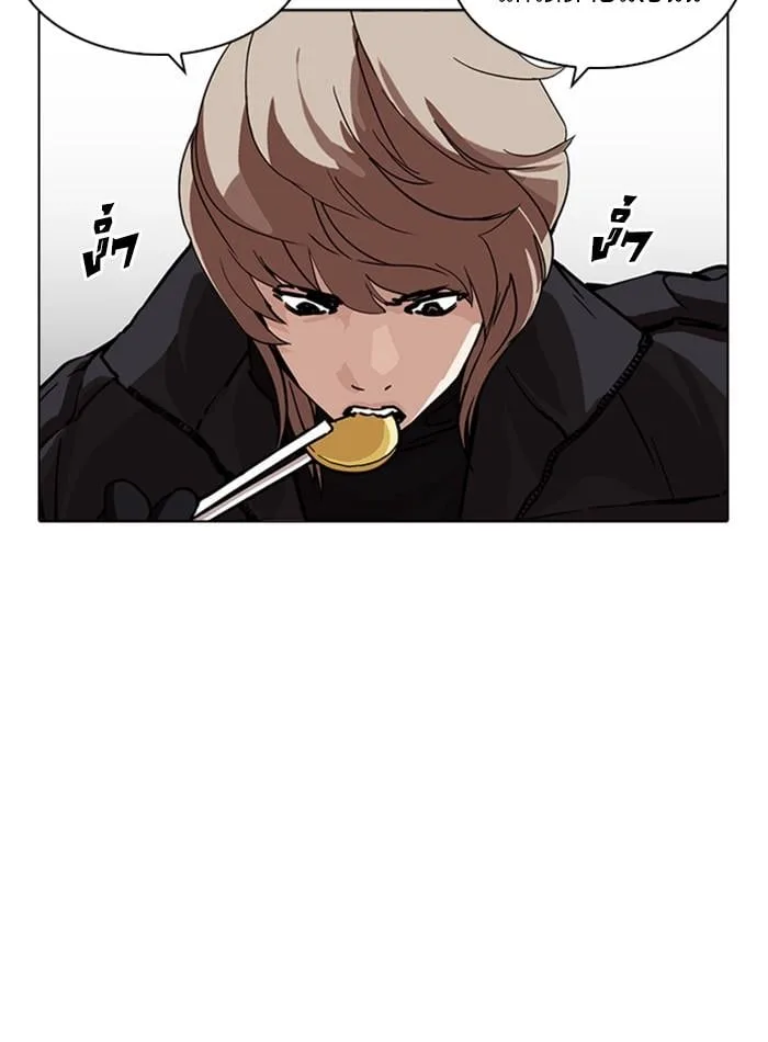 Lookism ตอนที่ 229 หน้า 26
