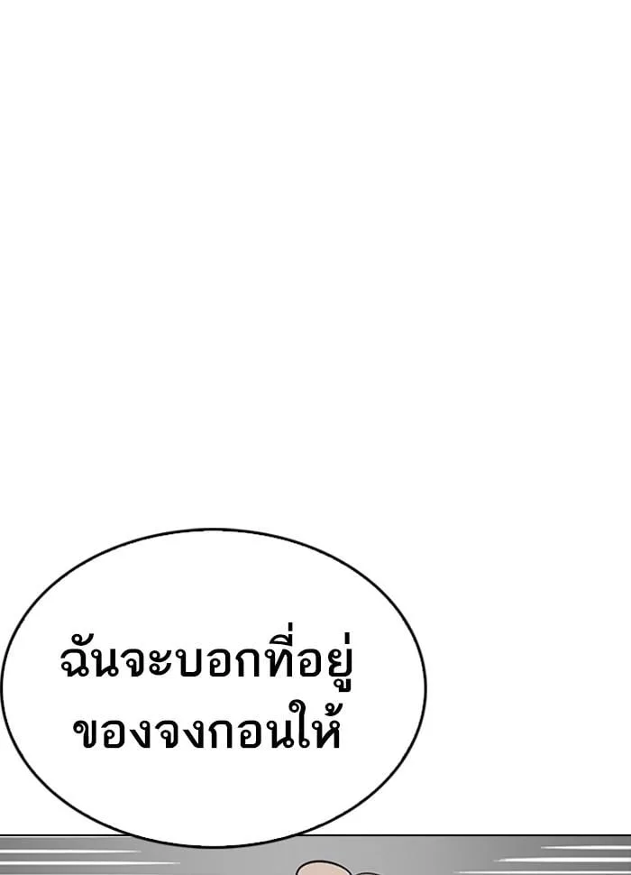 Lookism ตอนที่ 229 หน้า 33