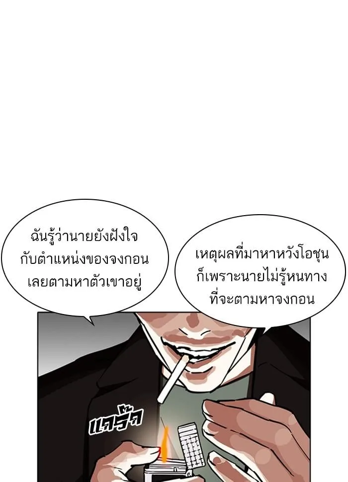 Lookism ตอนที่ 229 หน้า 35