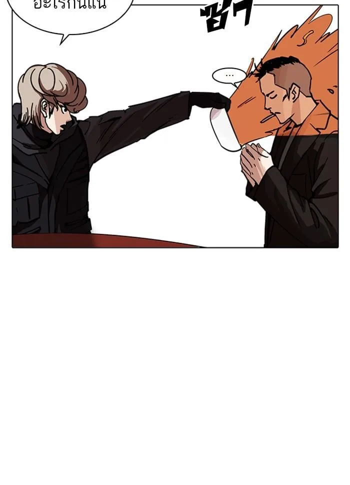 Lookism ตอนที่ 229 หน้า 37